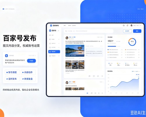 冠县百家号信息发布代运营
