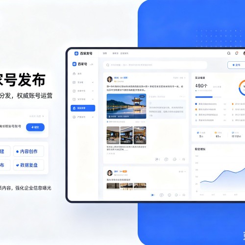 冠县百家号信息发布代运营