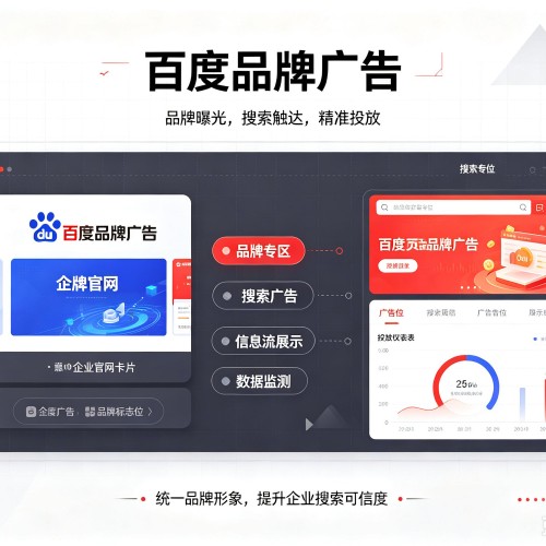冠县百度品牌广告