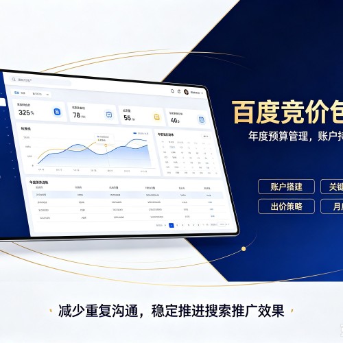 冠县百度竞价包年